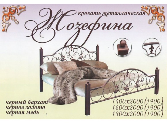  Кровать Жозефина в Запорожье