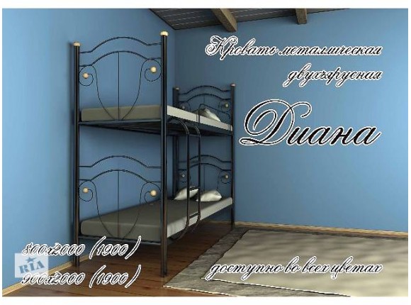 Кровать двухъярусная "Диана" в Запорожье