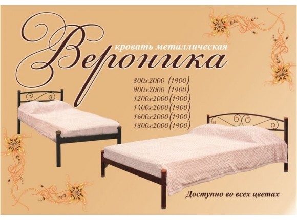Кровать "Вероника"в Запорожье